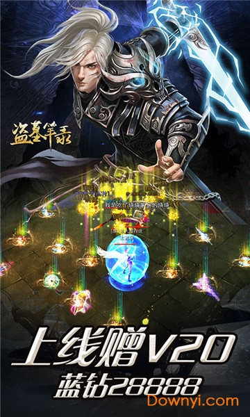 盗墓笔录变态版 v1.1.0 安卓最新版2