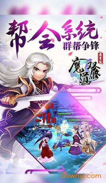 魔道双修游戏