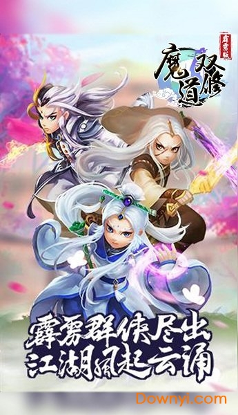魔道双修游戏