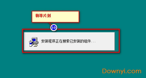 安装vc6.0教程1 安装vc6.0步骤1