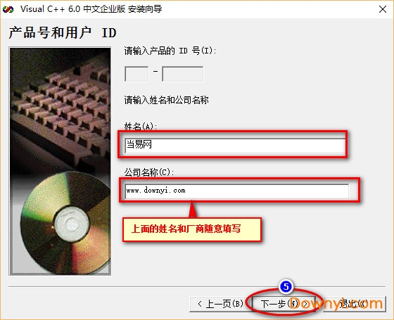 vc++6.0安装教程 vc6.0安装教程