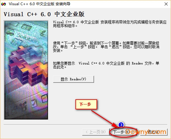 windows10安装vc6.0 怎样安装vc6.0
