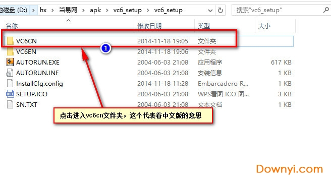 vc6.0安装步骤 vc6.0安装教程