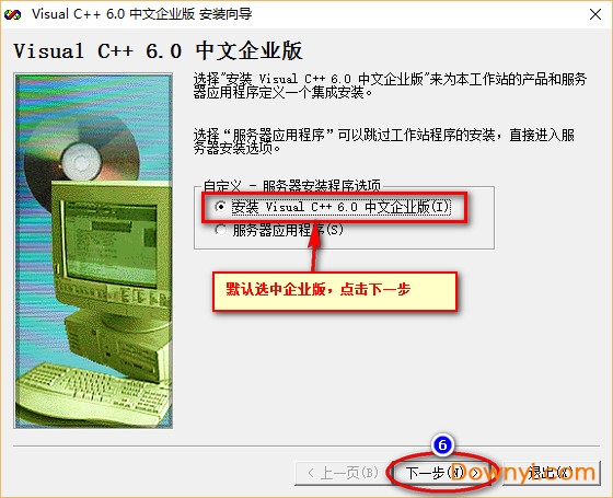 安装vc6.0 如何在安装vc6.0
