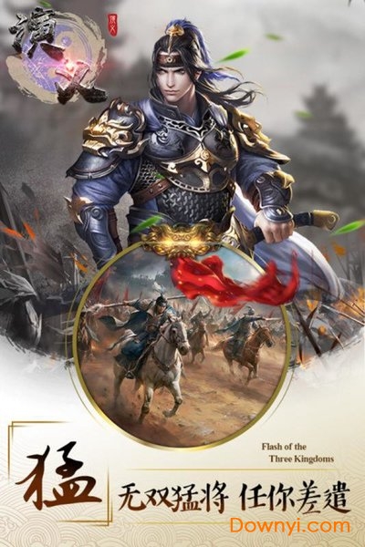 演义手游 v1.0.9.99 安卓版2