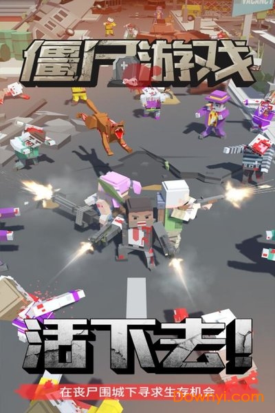 僵尸游戏无限金币版 v1.1 安卓中文版0