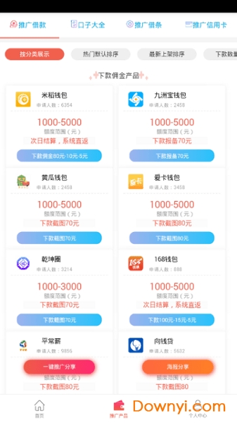 米哆店铺软件 v2.0.6 安卓版2