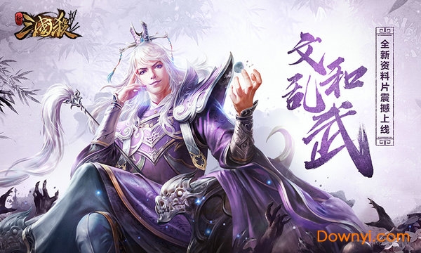 新三国杀手机版 v1.0.5 安卓版0