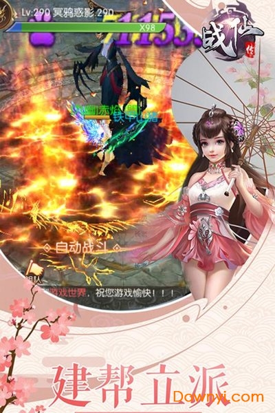 小米战仙传手游 v1.3.7 安卓版0