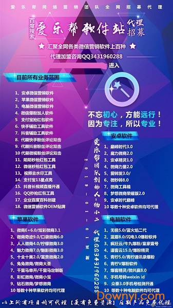 魔力小助手手机版(magicassist) v2.2.3 安卓版1