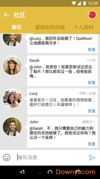 戒烟助手最新版(quitnow) v5.94.0 安卓版2