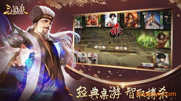 三国杀ol百度版