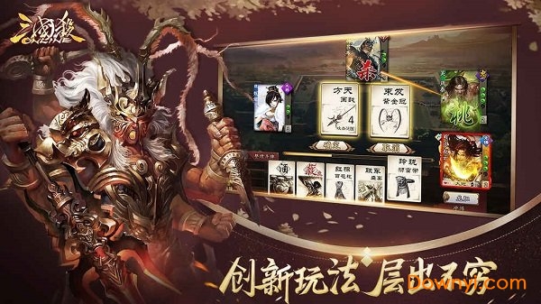 三国杀ol百度版