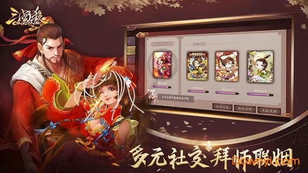 三国杀ol百度游戏 v3.8.5 安卓最新版1