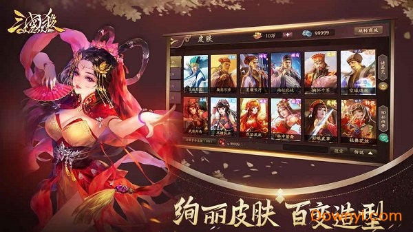 三国杀OL手游 v1.0.144 安卓官方版3