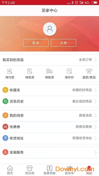 妥了网商城 v1.0 安卓版1