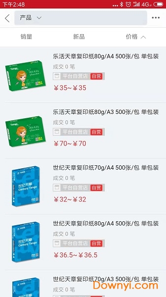 妥了网商城 v1.0 安卓版2