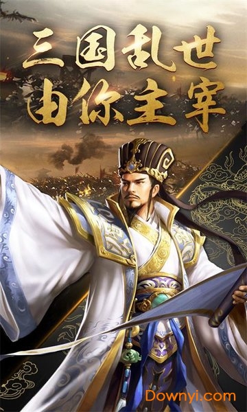 兵法三国手游 v1.6 安卓最新版0