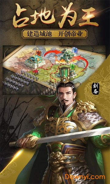 兵法三国手游 v1.6 安卓最新版1