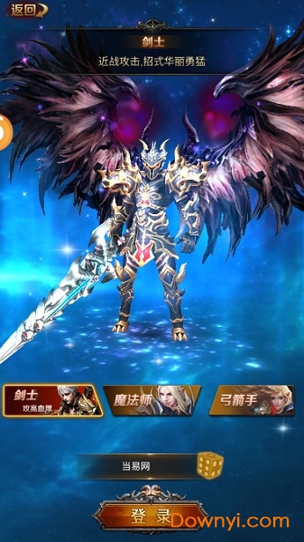 奇迹来了mu手游 v1.0 安卓版0