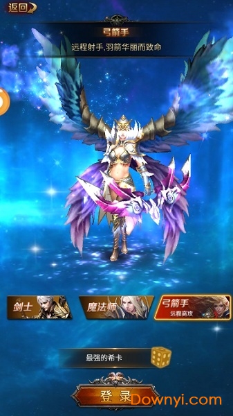 奇迹来了mu手游 v1.0 安卓版1