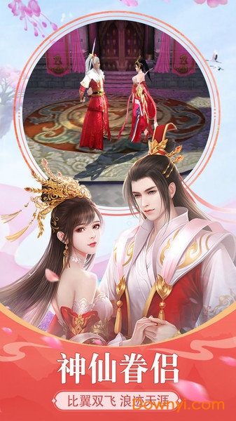 将军不败情定三生官方版