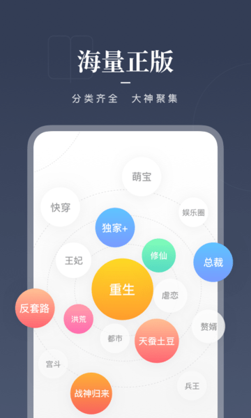 咪咕阅读app v9.23.0 安卓正版1