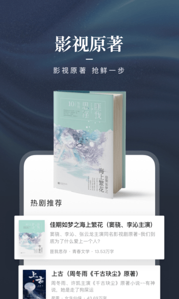 咪咕阅读app v9.23.0 安卓正版0