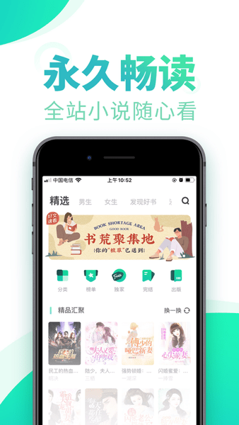 书旗小说app v12.2.8.226 安卓最新版0