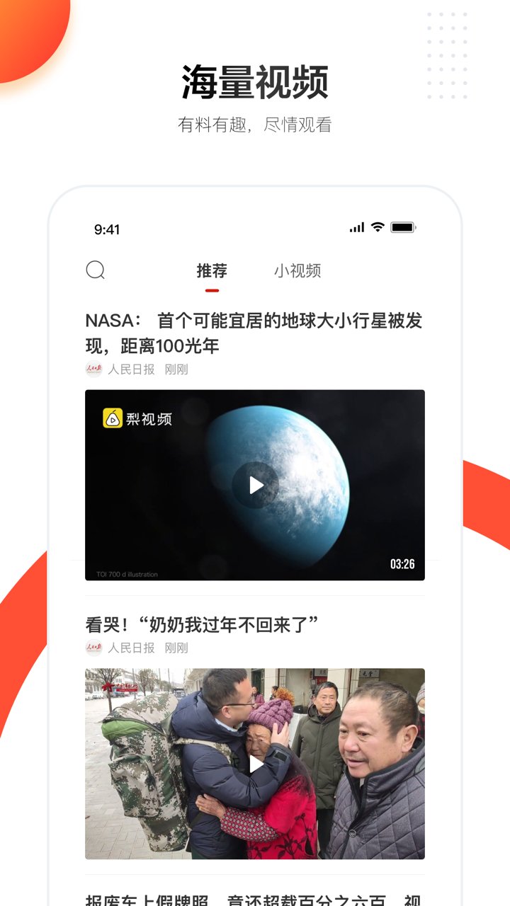 人民日报双语版app