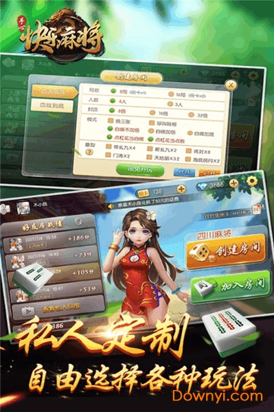 快乐麻将手机版 v1.9.5 安卓版2