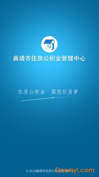 曲靖公积金客户端 v1.0.0 安卓版0