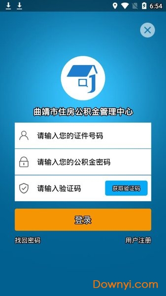 曲靖公积金客户端 v1.0.0 安卓版3