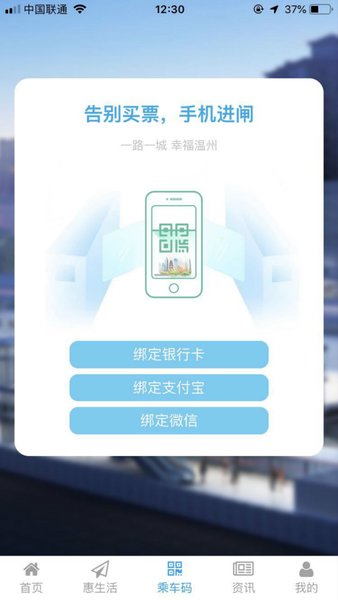 温州轨道软件 v02.00.0053 安卓版0