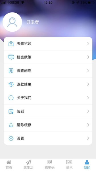 温州轨道软件 v02.00.0053 安卓版2