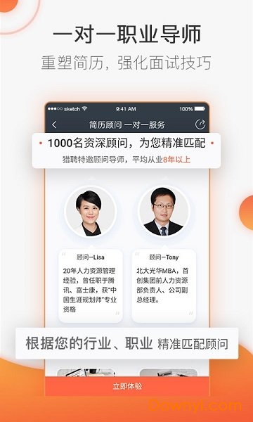 猎聘企业端 猎聘企业版app