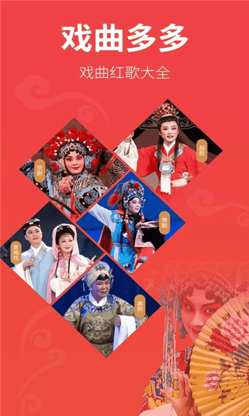 戏曲多多手机版 戏曲多多软件