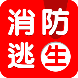 中国消防网app下载