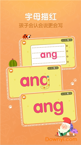 贝乐虎拼音修改版 v3.3.3 安卓版1