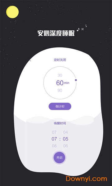 我的睡眠记录软件 v1.1.1 安卓版 1
