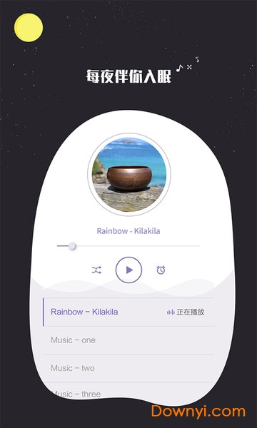 我的睡眠记录软件 v1.1.1 安卓版 0