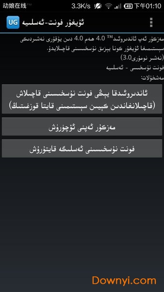 维吾尔文字体(uyghur font) 维吾尔文字体