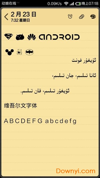 维吾尔文字体(uyghur font) v3.0 安卓版 1