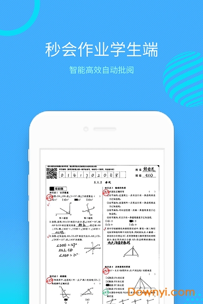 秒会作业学生版 v1.1.6 安卓版1