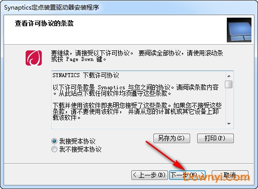 synaptics touchpad驱动