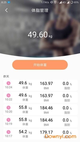 酷榜软件 v4.0.9 安卓版2