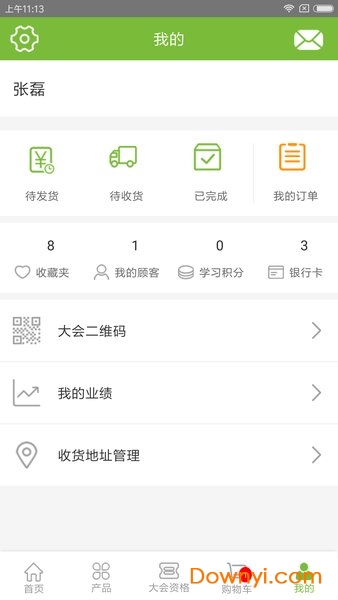 康宝莱订购软件 v1.0.5 安卓最新版0