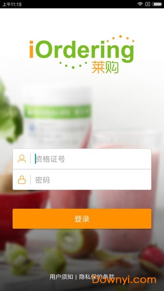 康宝莱订购软件 v1.0.5 安卓最新版2