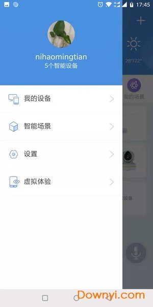创维唯家手机版 v3.10.0 安卓版0