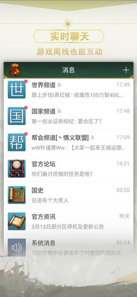 征途2助手软件 v1.0.32 安卓版 0